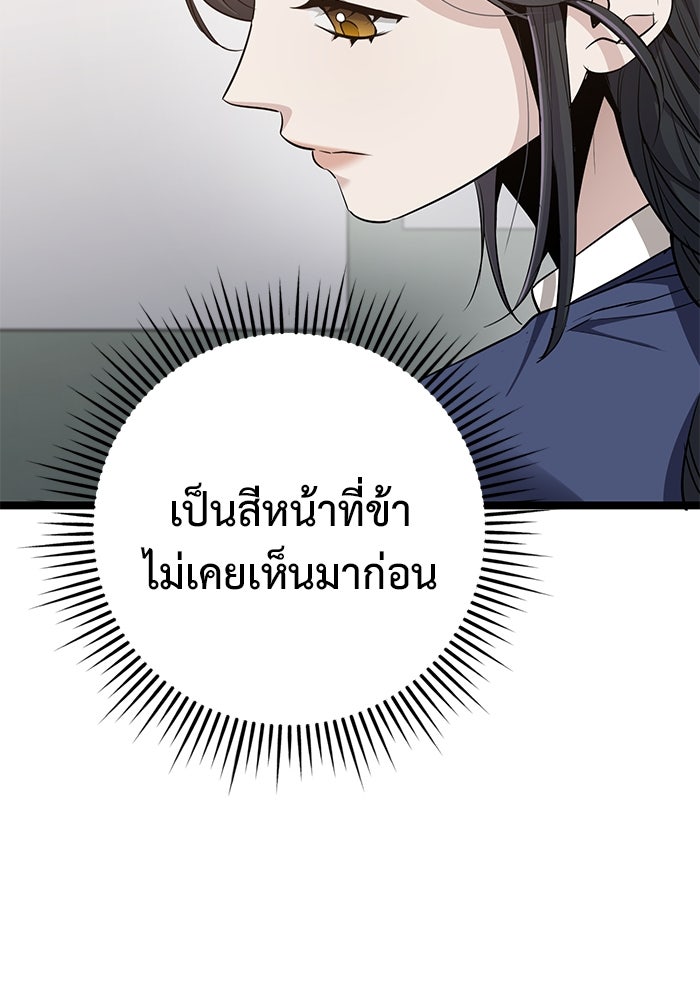 ราชินีนักบู๊ - หน้า 47