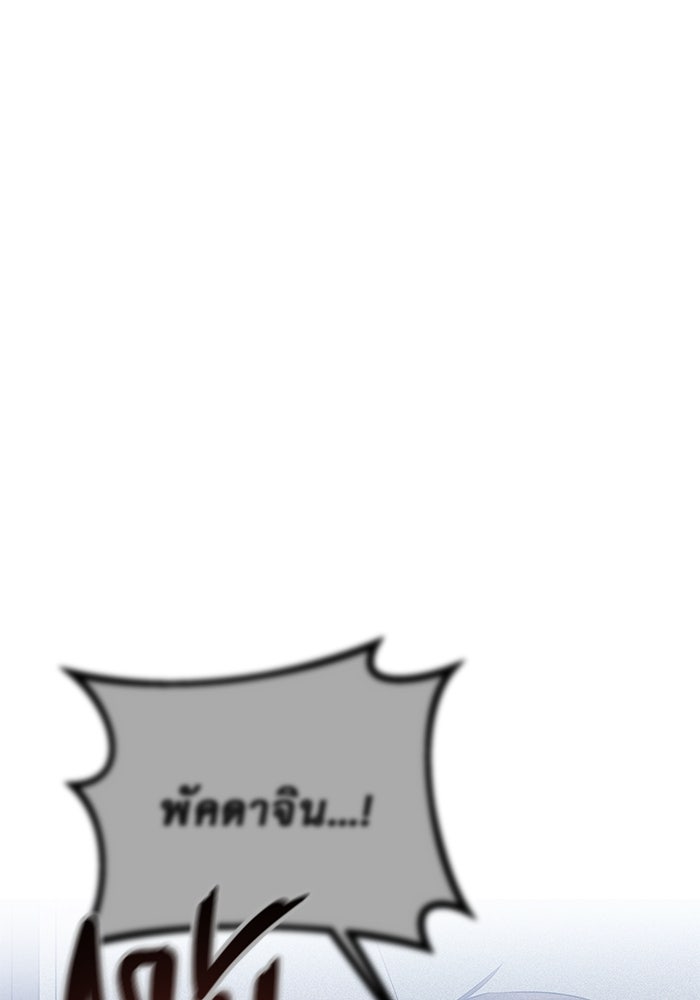 ราชินีนักบู๊ - หน้า 48