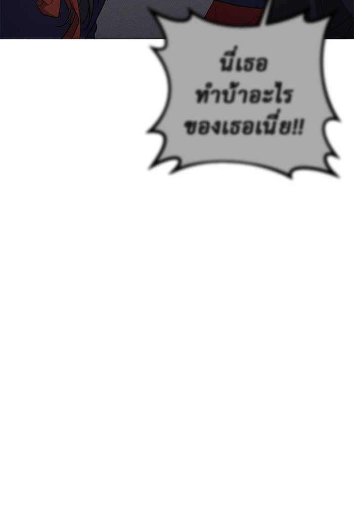 ราชินีนักบู๊ - หน้า 50
