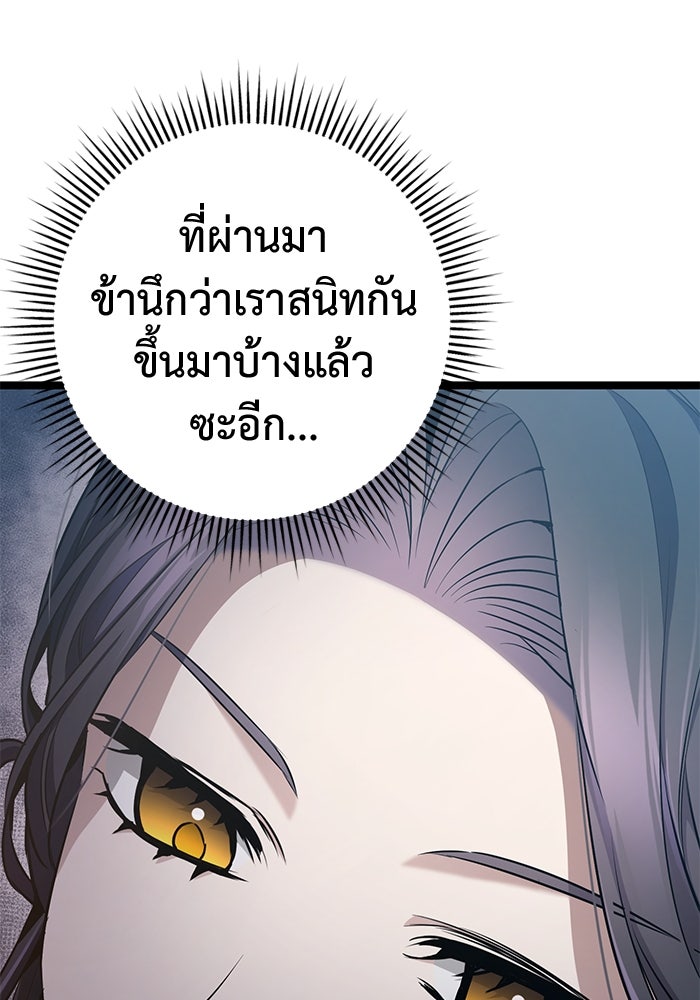 ราชินีนักบู๊ - หน้า 51