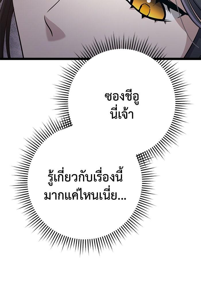 ราชินีนักบู๊ - หน้า 52