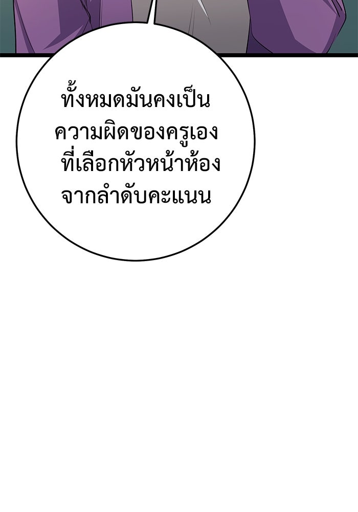 ราชินีนักบู๊ - หน้า 59