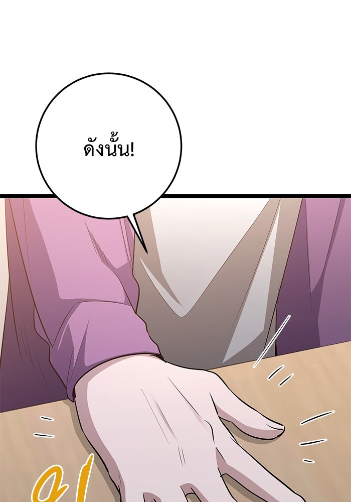ราชินีนักบู๊ - หน้า 60