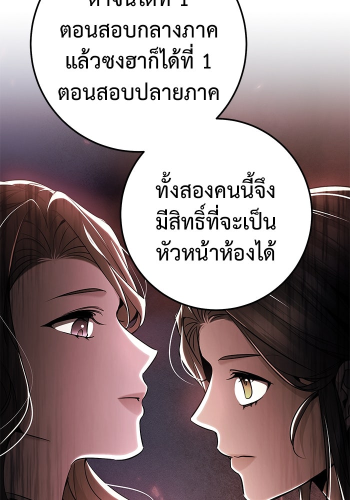 ราชินีนักบู๊ - หน้า 62