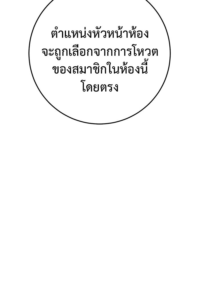 ราชินีนักบู๊ - หน้า 66