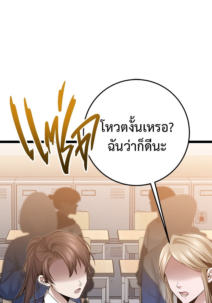 ราชินีนักบู๊ - หน้า 67