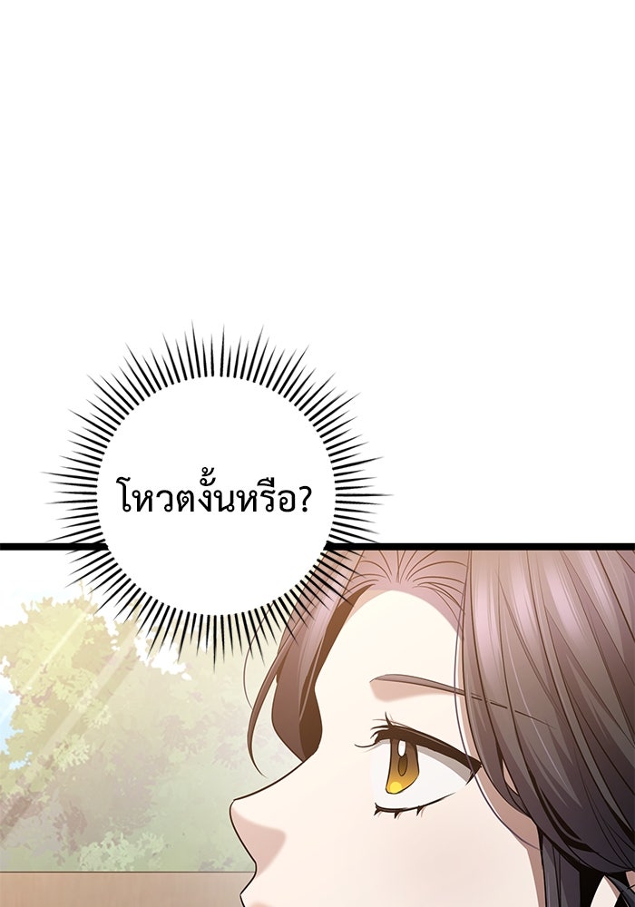 ราชินีนักบู๊ - หน้า 69