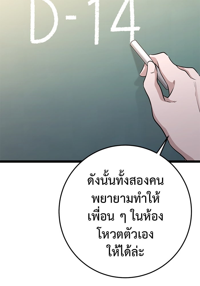 ราชินีนักบู๊ - หน้า 72