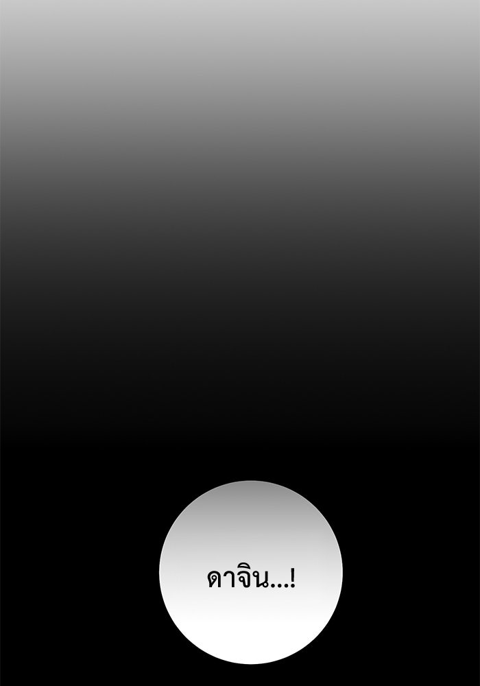 ราชินีนักบู๊ - หน้า 88