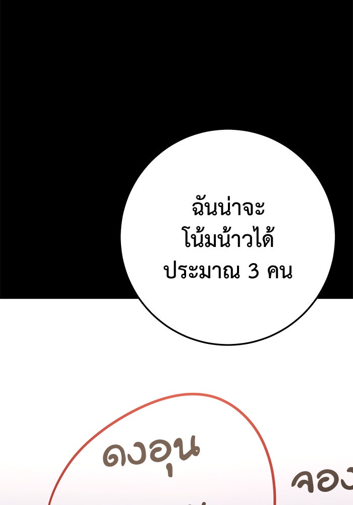 ราชินีนักบู๊ - หน้า 98
