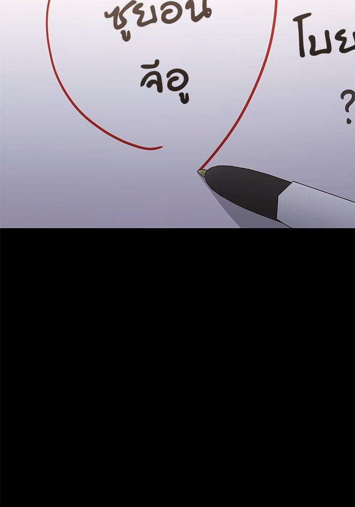 ราชินีนักบู๊ - หน้า 99