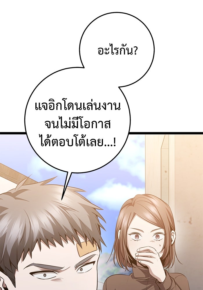 ราชินีนักบู๊ - หน้า 101
