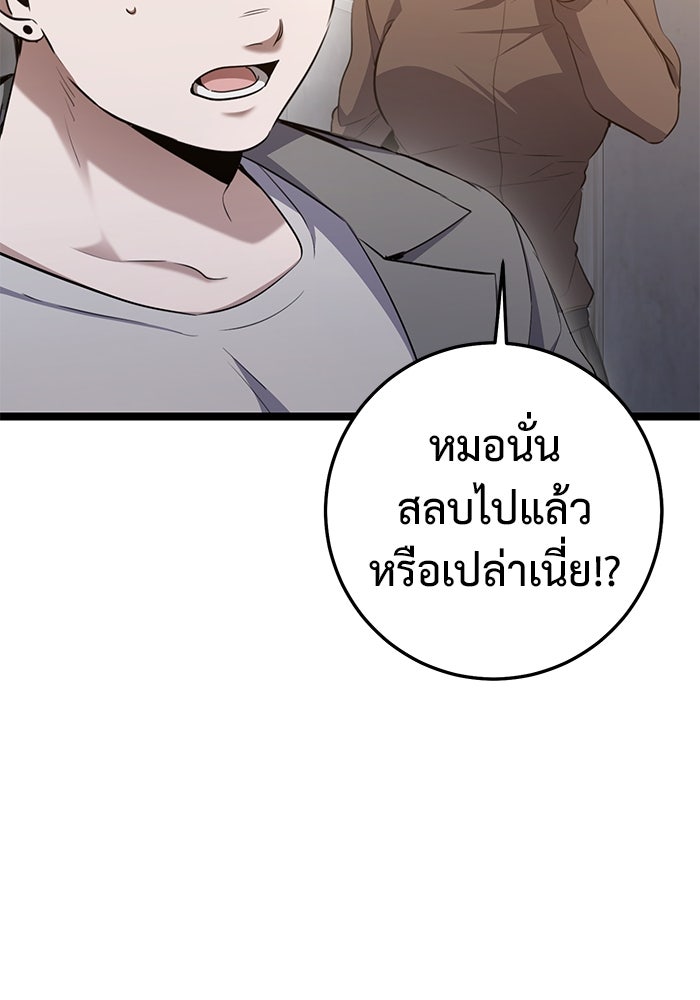 ราชินีนักบู๊ - หน้า 102