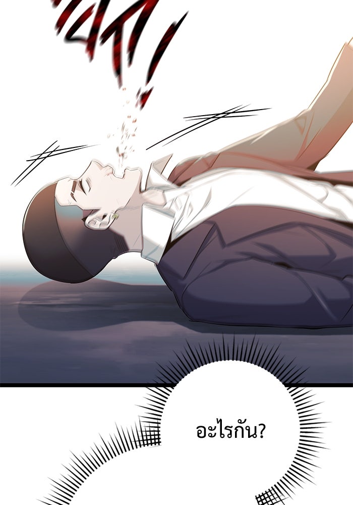 ราชินีนักบู๊ - หน้า 104