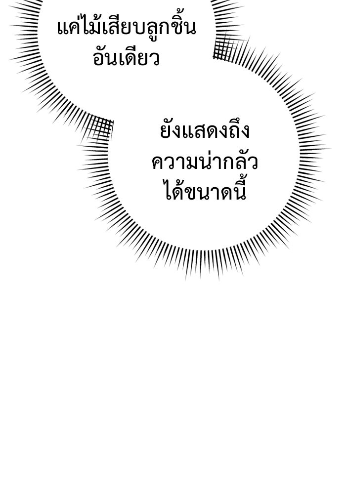 ราชินีนักบู๊ - หน้า 108