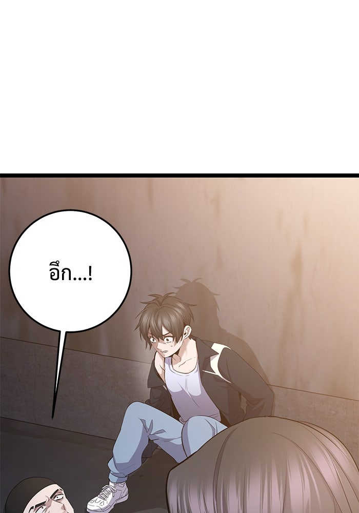 ราชินีนักบู๊ - หน้า 109