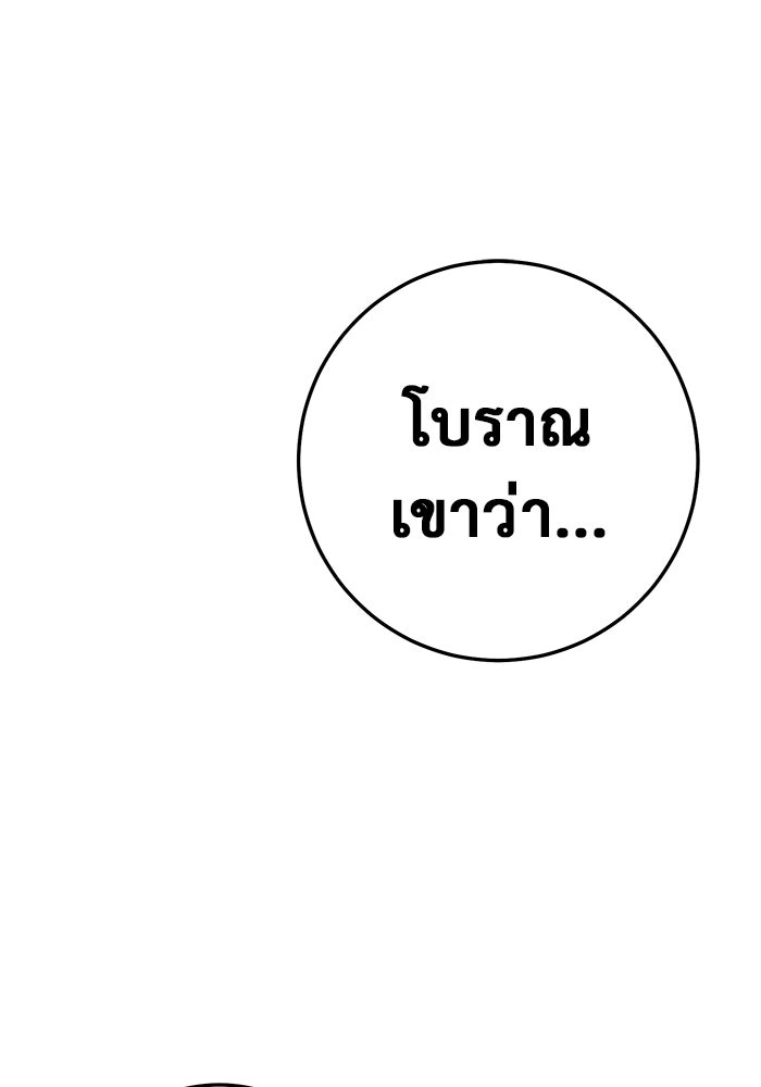 ราชินีนักบู๊ - หน้า 118