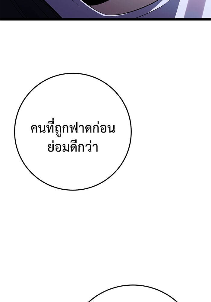 ราชินีนักบู๊ - หน้า 120