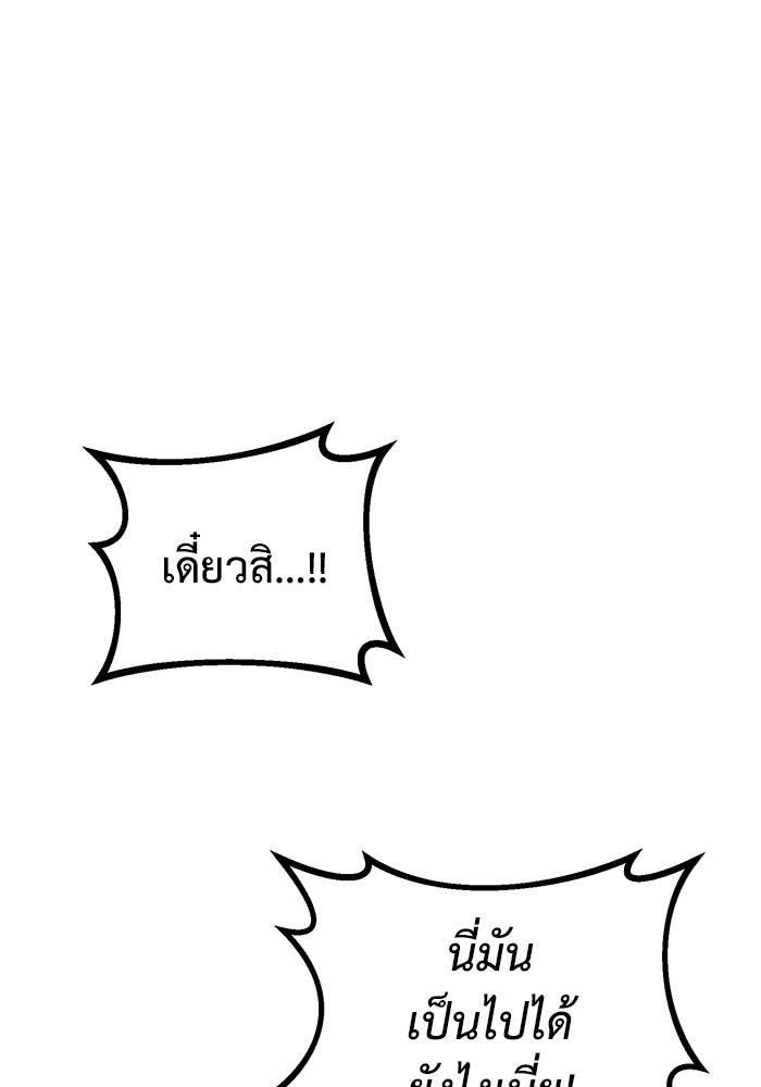 ราชินีนักบู๊ - หน้า 130