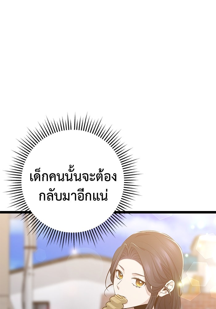 ราชินีนักบู๊ - หน้า 133