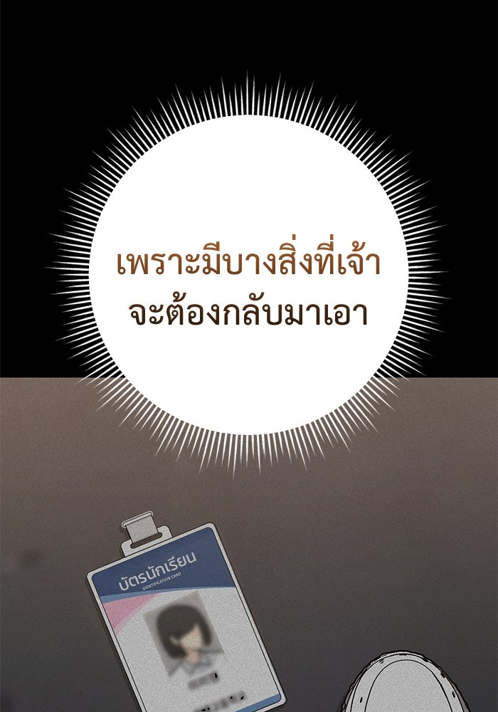 ราชินีนักบู๊ - หน้า 141