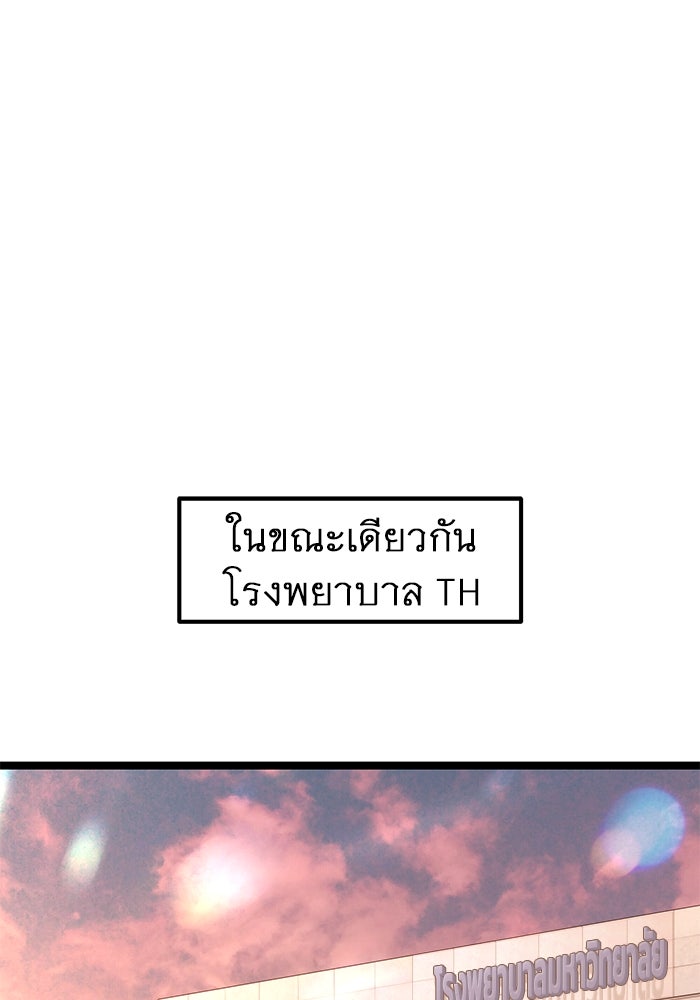 ราชินีนักบู๊ - หน้า 144