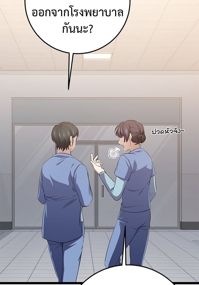 ราชินีนักบู๊ - หน้า 147
