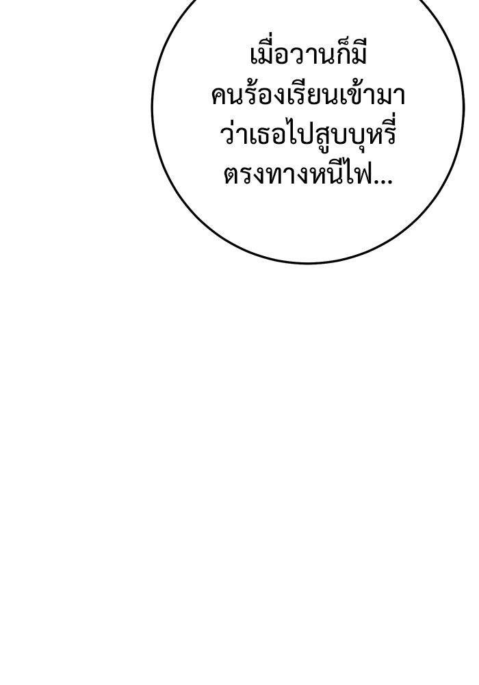 ราชินีนักบู๊ - หน้า 148