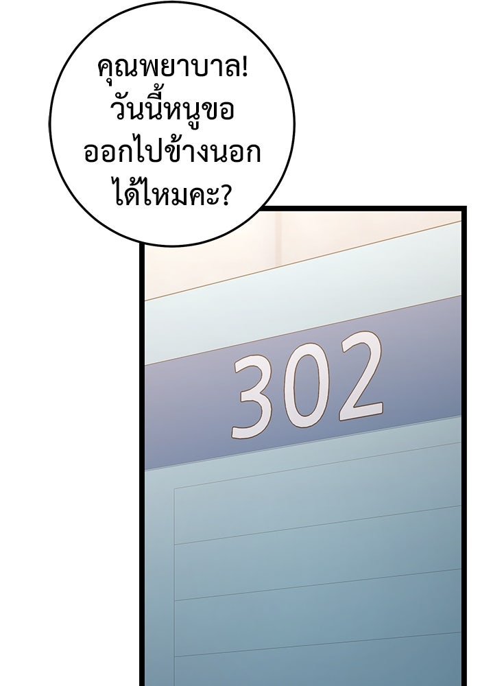 ราชินีนักบู๊ - หน้า 149