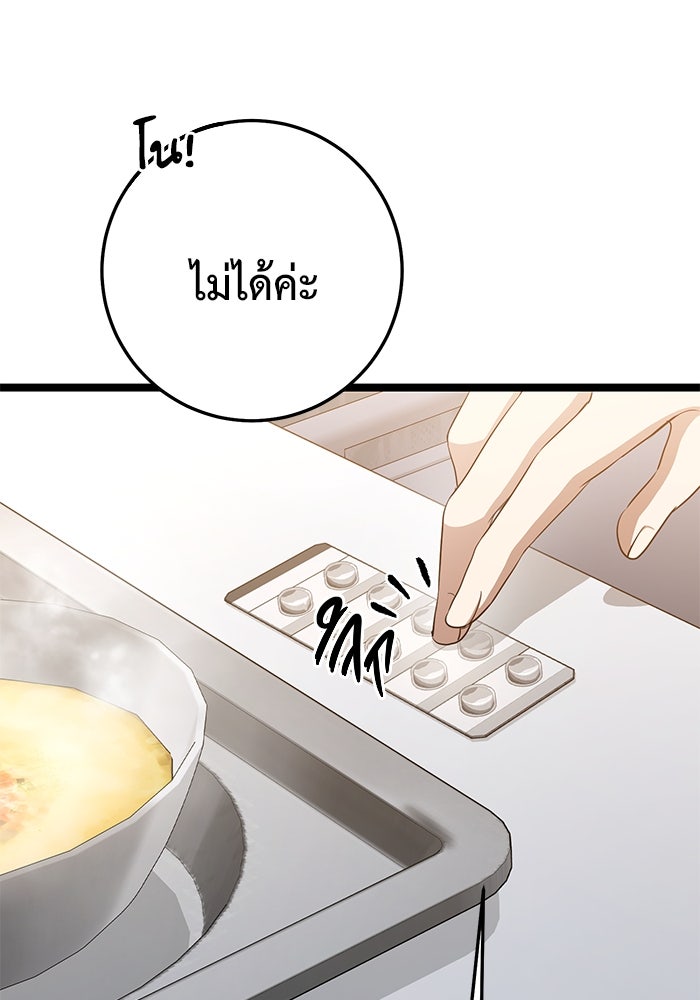 ราชินีนักบู๊ - หน้า 151