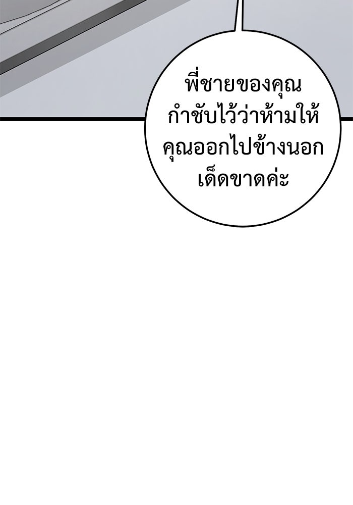 ราชินีนักบู๊ - หน้า 152