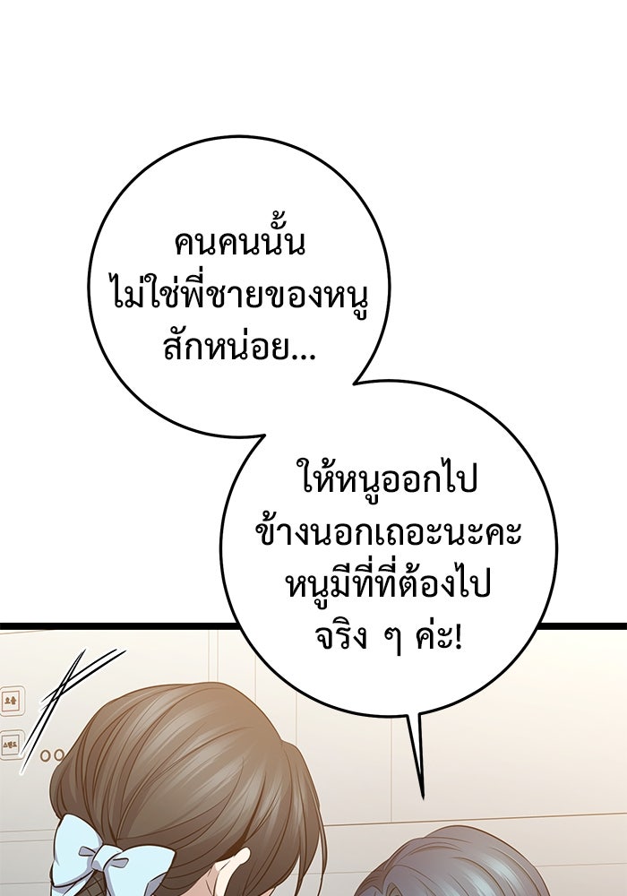 ราชินีนักบู๊ - หน้า 153