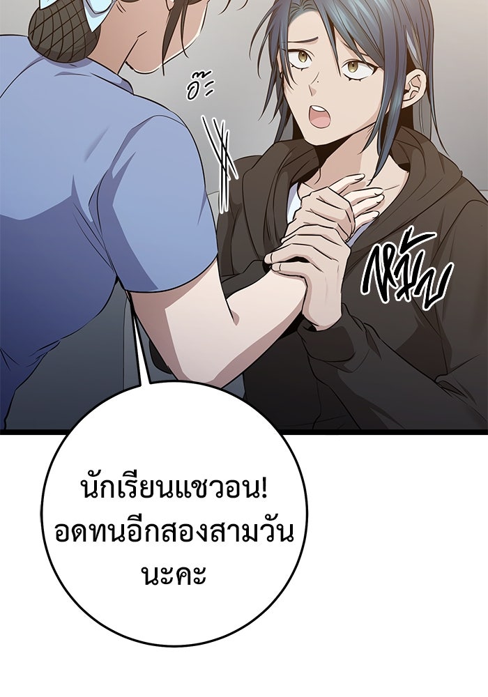 ราชินีนักบู๊ - หน้า 154
