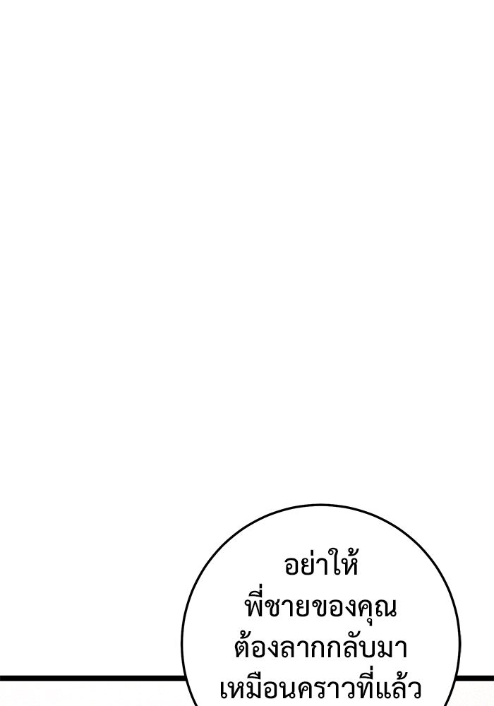 ราชินีนักบู๊ - หน้า 155