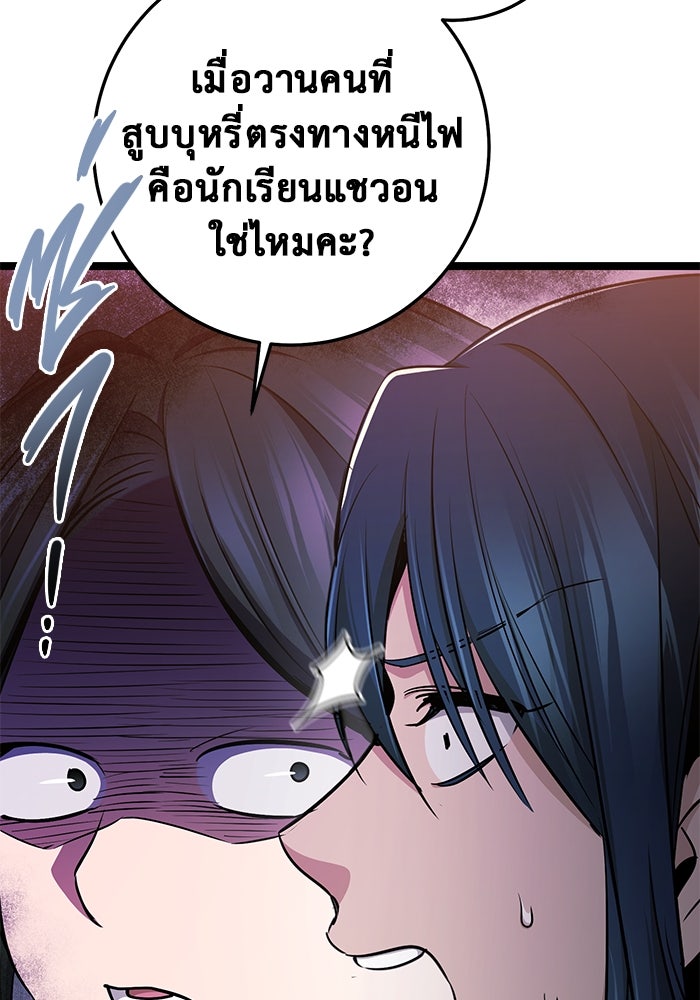ราชินีนักบู๊ - หน้า 158