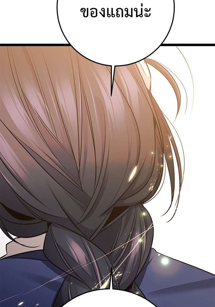 ราชินีนักบู๊ - หน้า 16