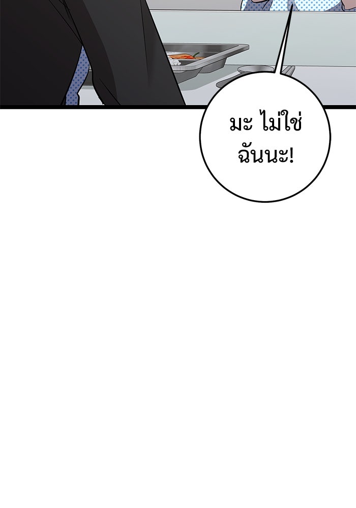 ราชินีนักบู๊ - หน้า 168