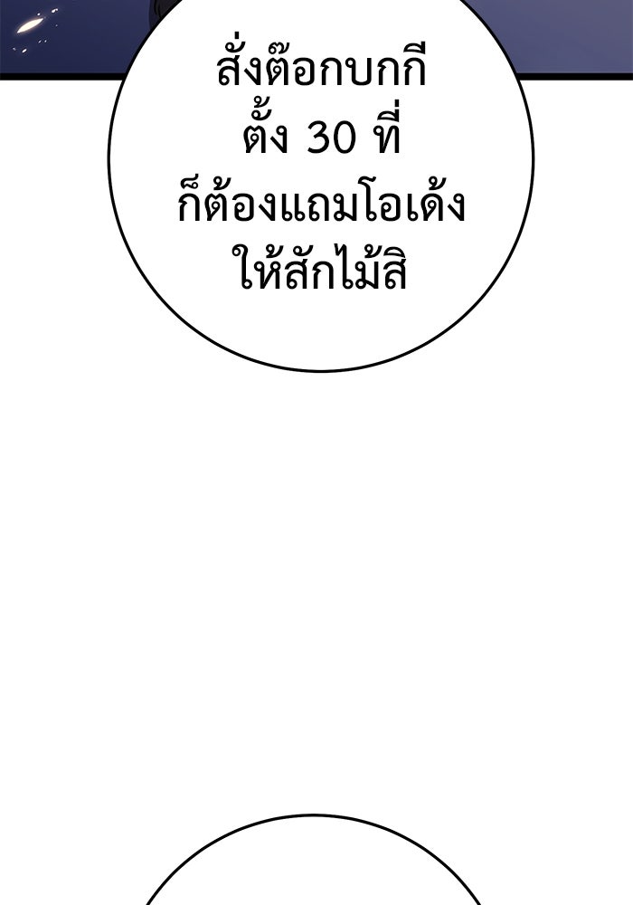 ราชินีนักบู๊ - หน้า 17