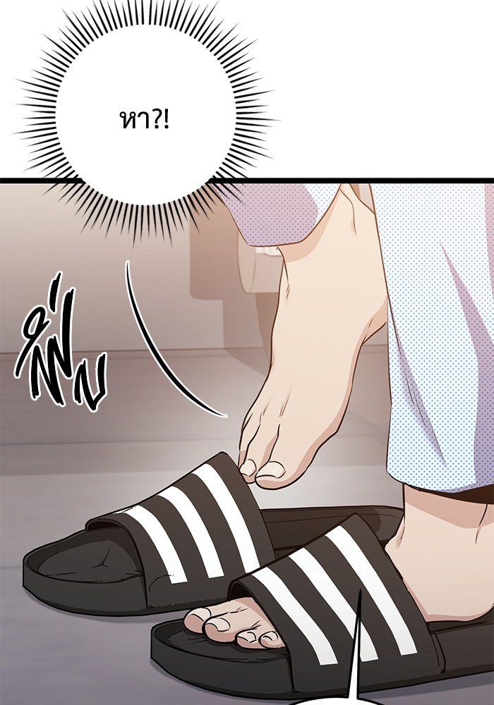 ราชินีนักบู๊ - หน้า 174