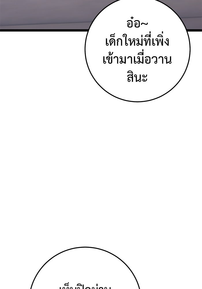 ราชินีนักบู๊ - หน้า 175
