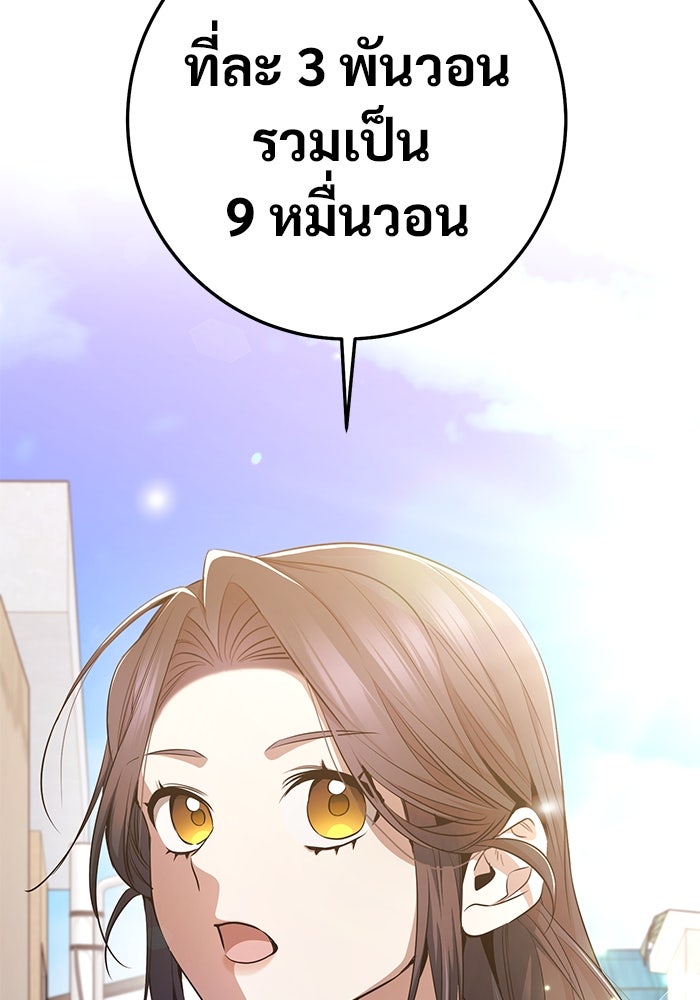 ราชินีนักบู๊ - หน้า 18