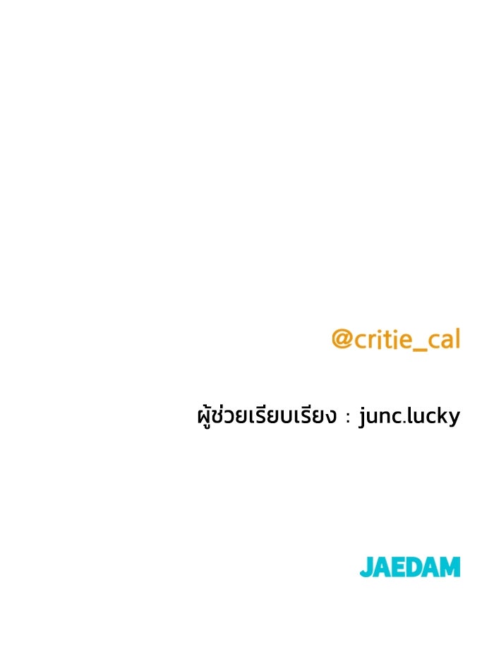 ราชินีนักบู๊ - หน้า 181