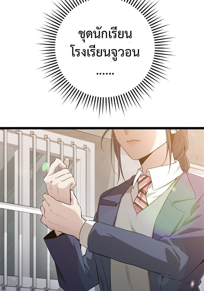 ราชินีนักบู๊ - หน้า 25