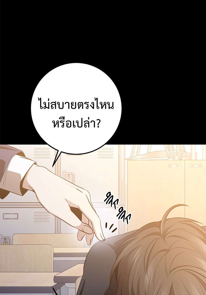 ราชินีนักบู๊ - หน้า 36