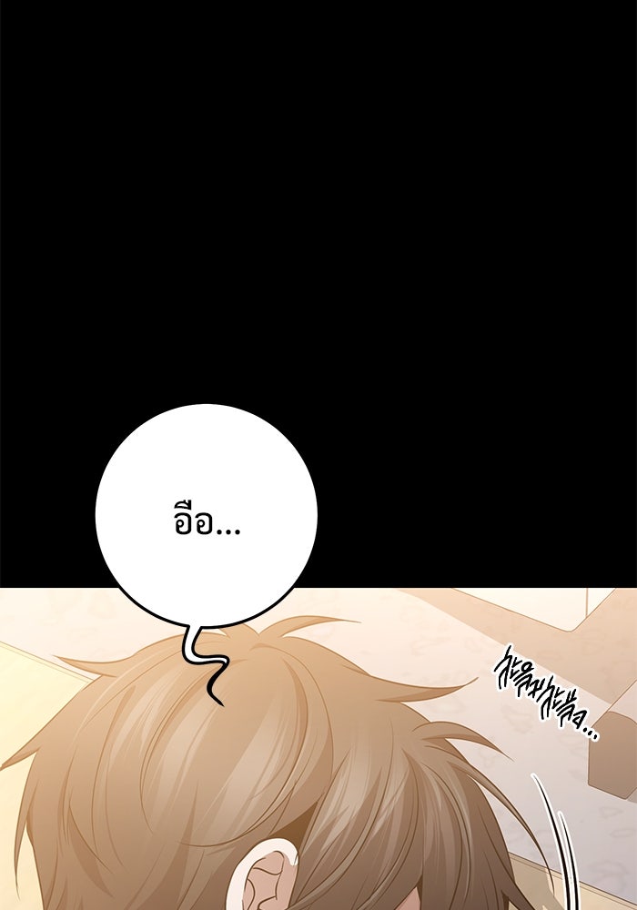 ราชินีนักบู๊ - หน้า 38