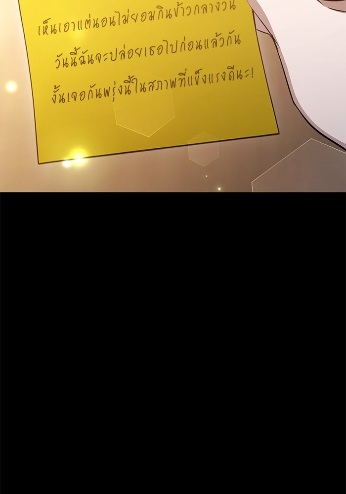 ราชินีนักบู๊ - หน้า 55