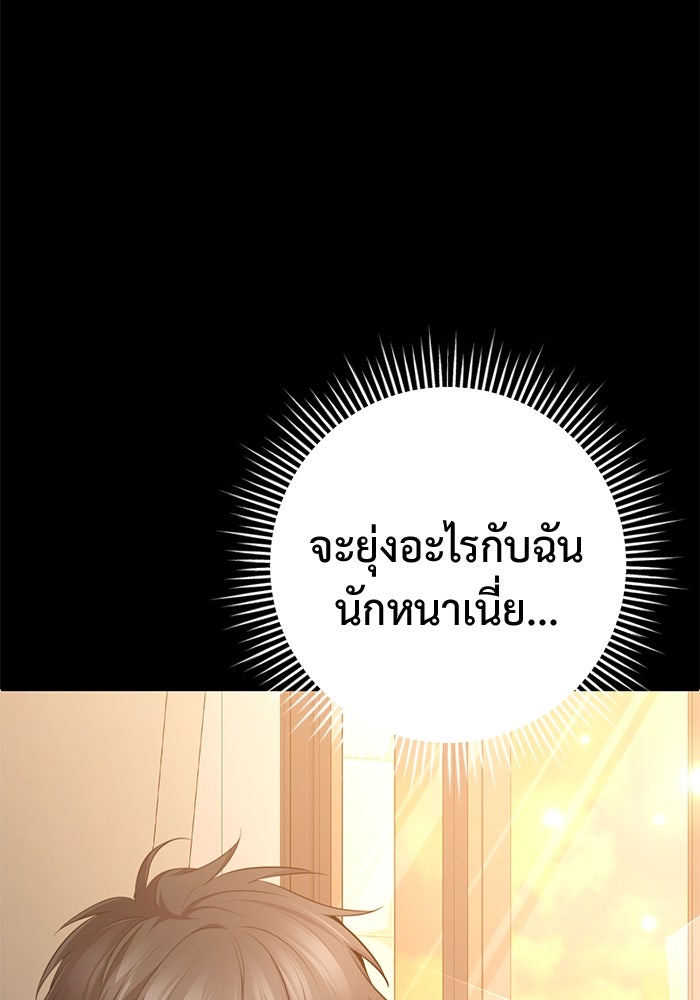 ราชินีนักบู๊ - หน้า 56