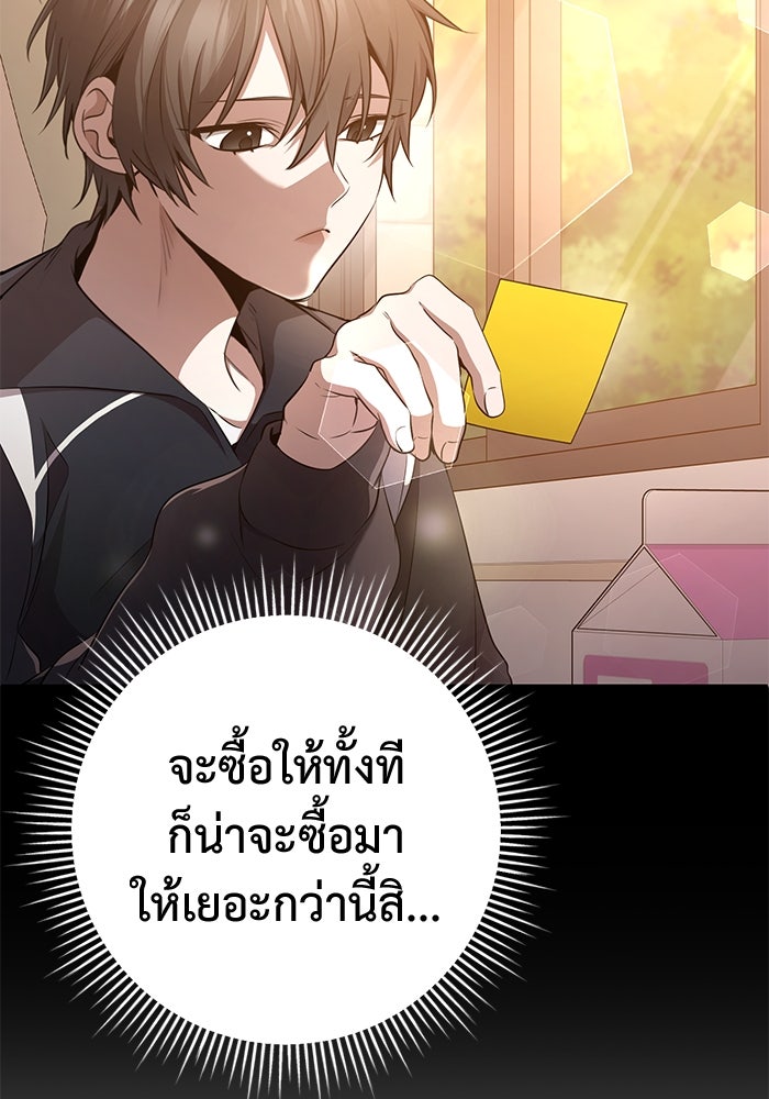 ราชินีนักบู๊ - หน้า 57