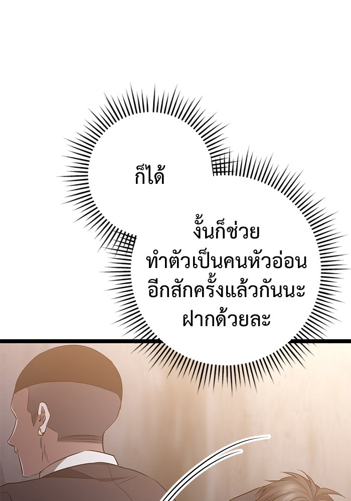 ราชินีนักบู๊ - หน้า 61