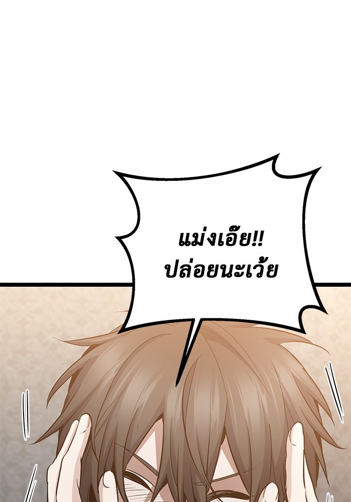 ราชินีนักบู๊ - หน้า 70